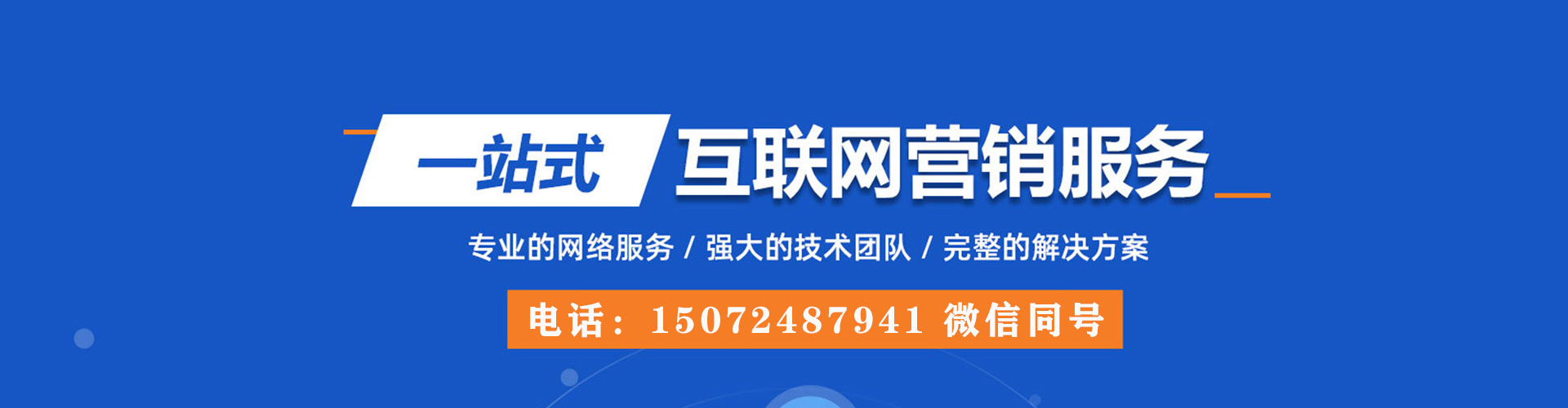 磐安竞价推广